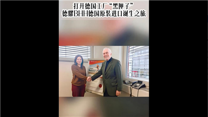 德耀BHH是德国原装进口吗？